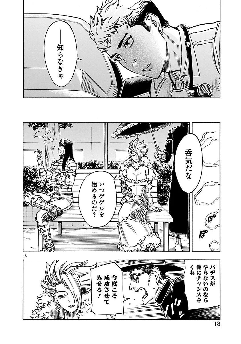 Page 16