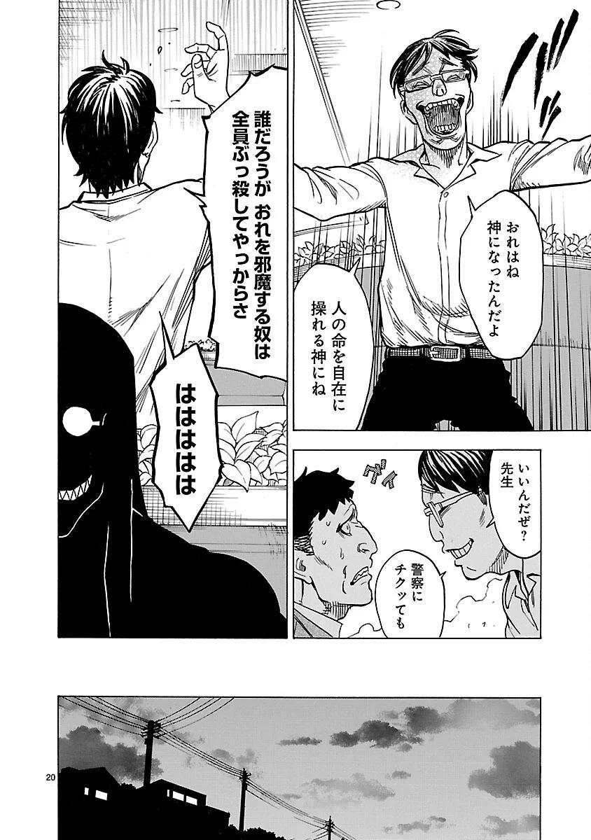 Page 20