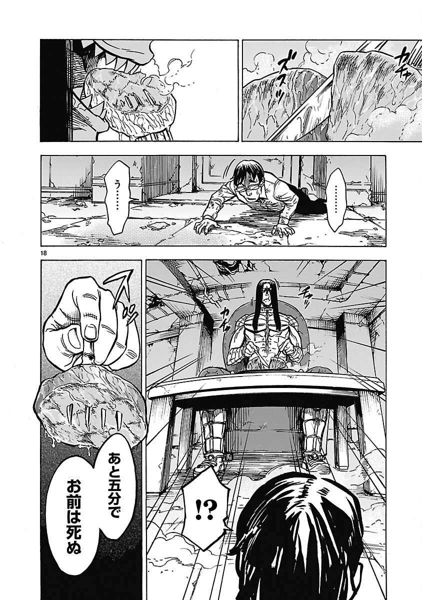 Page 18