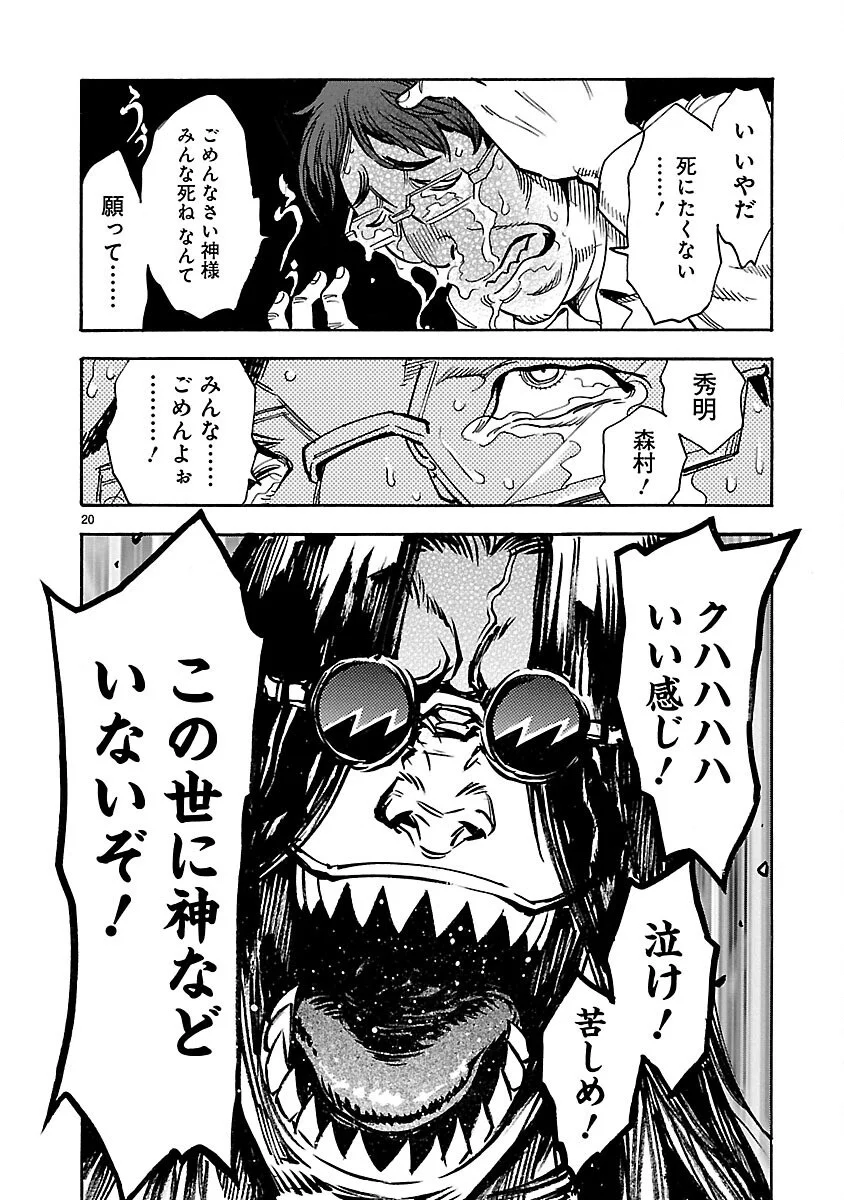 Page 20
