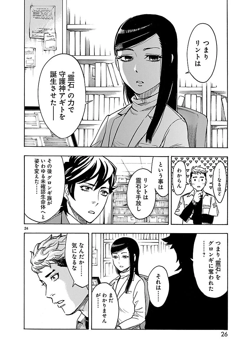Page 24