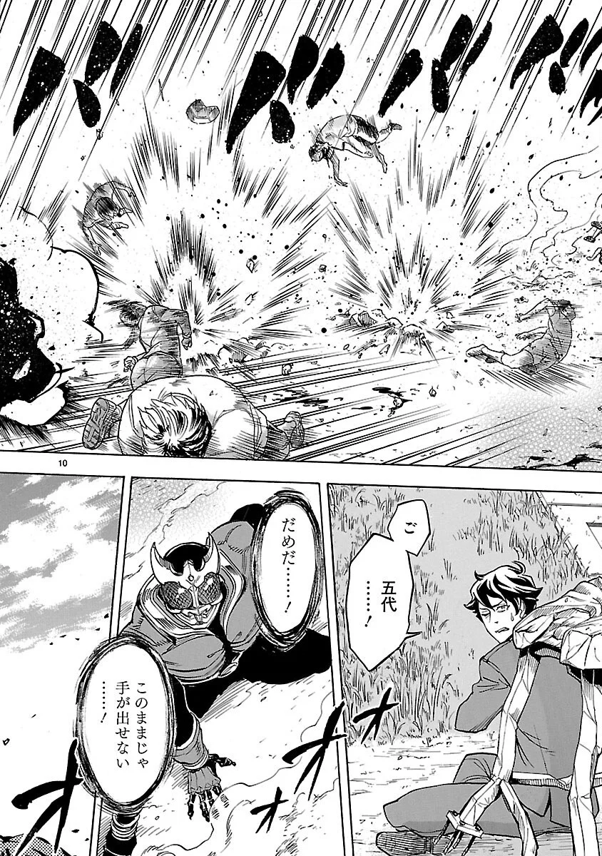 Page 10