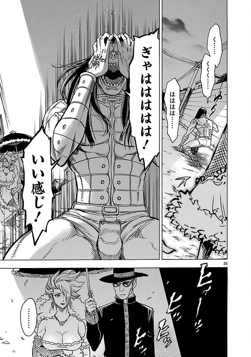Page 25