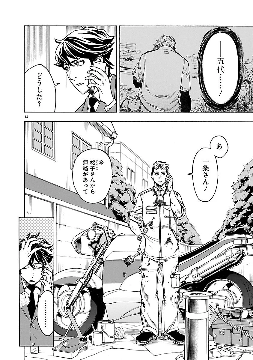 Page 14