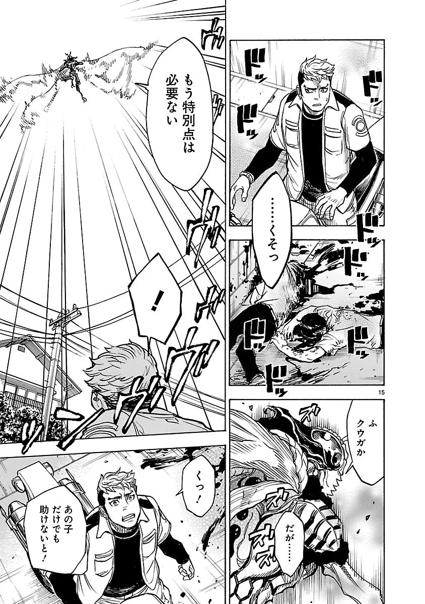 Page 15