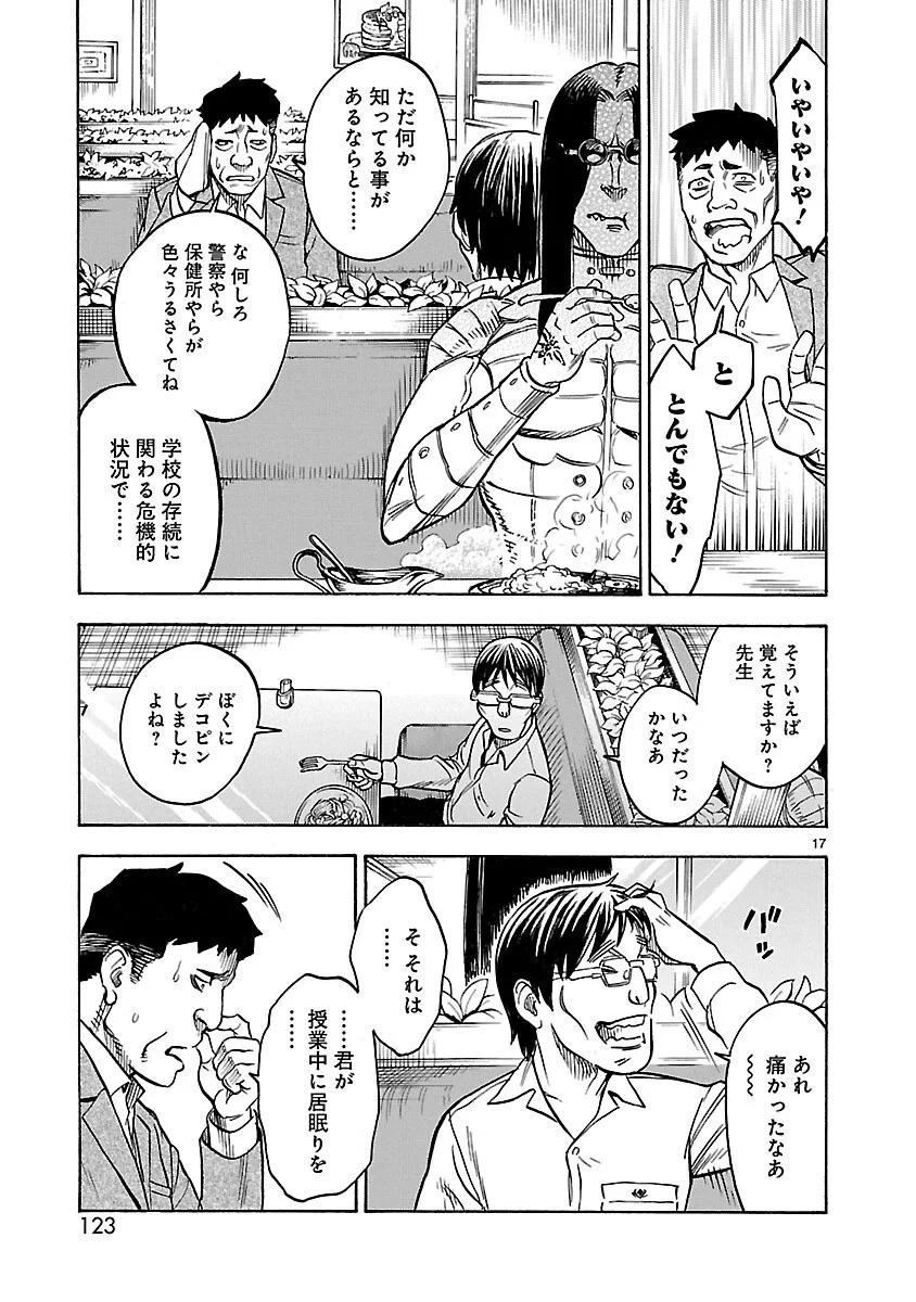 Page 17