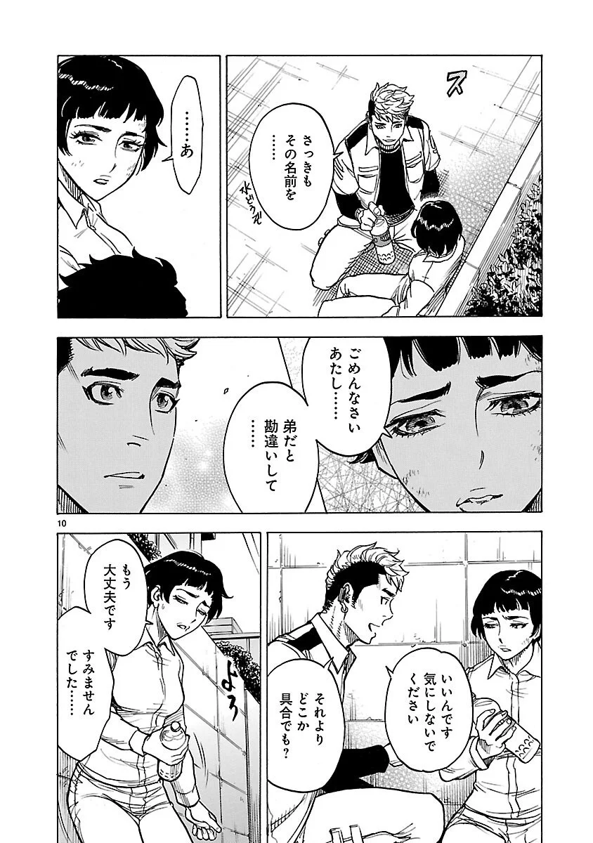 Page 10