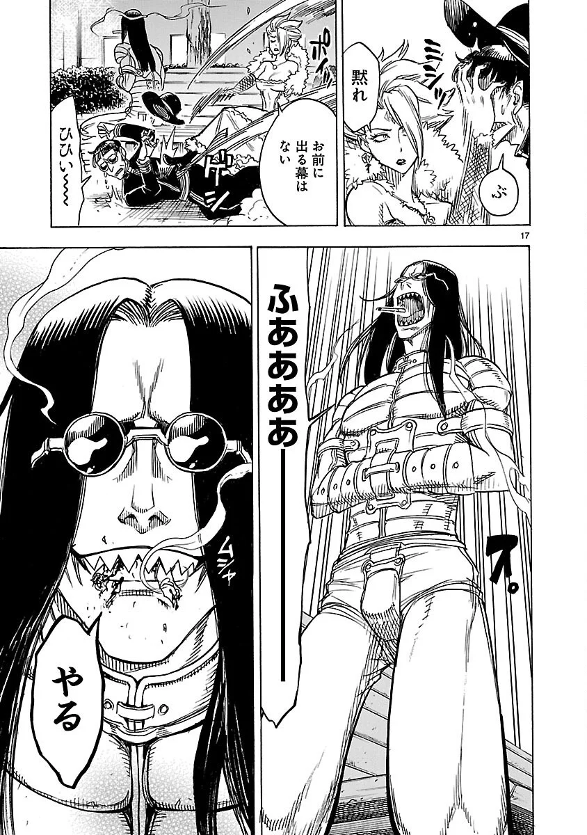 Page 17