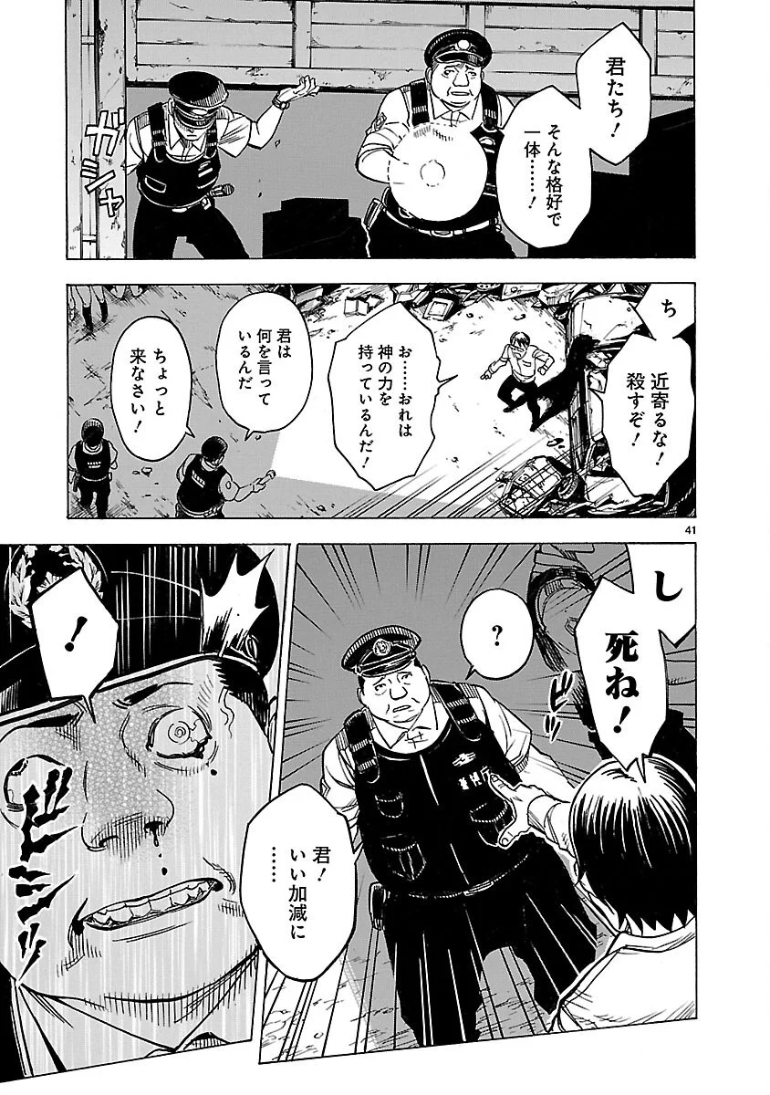 Page 41
