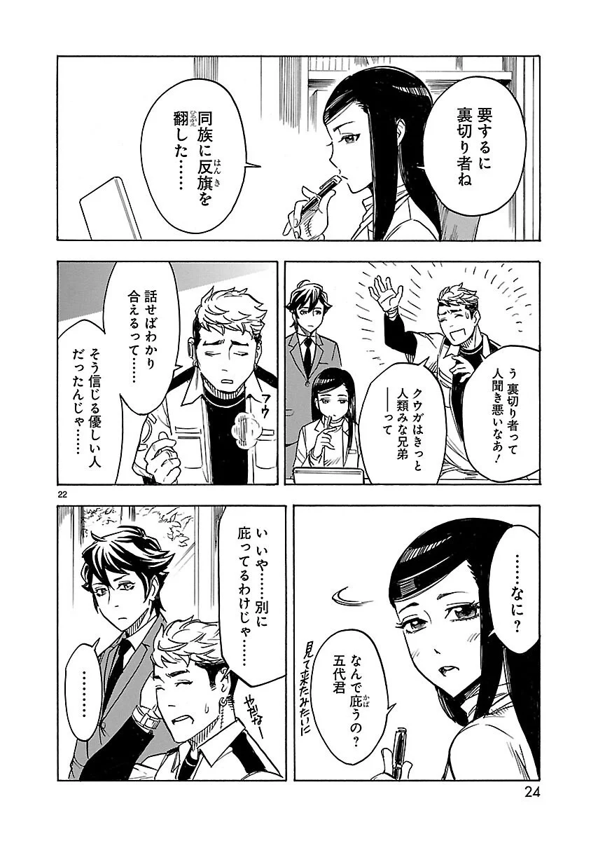 Page 22