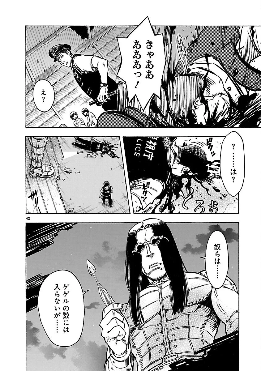 Page 42