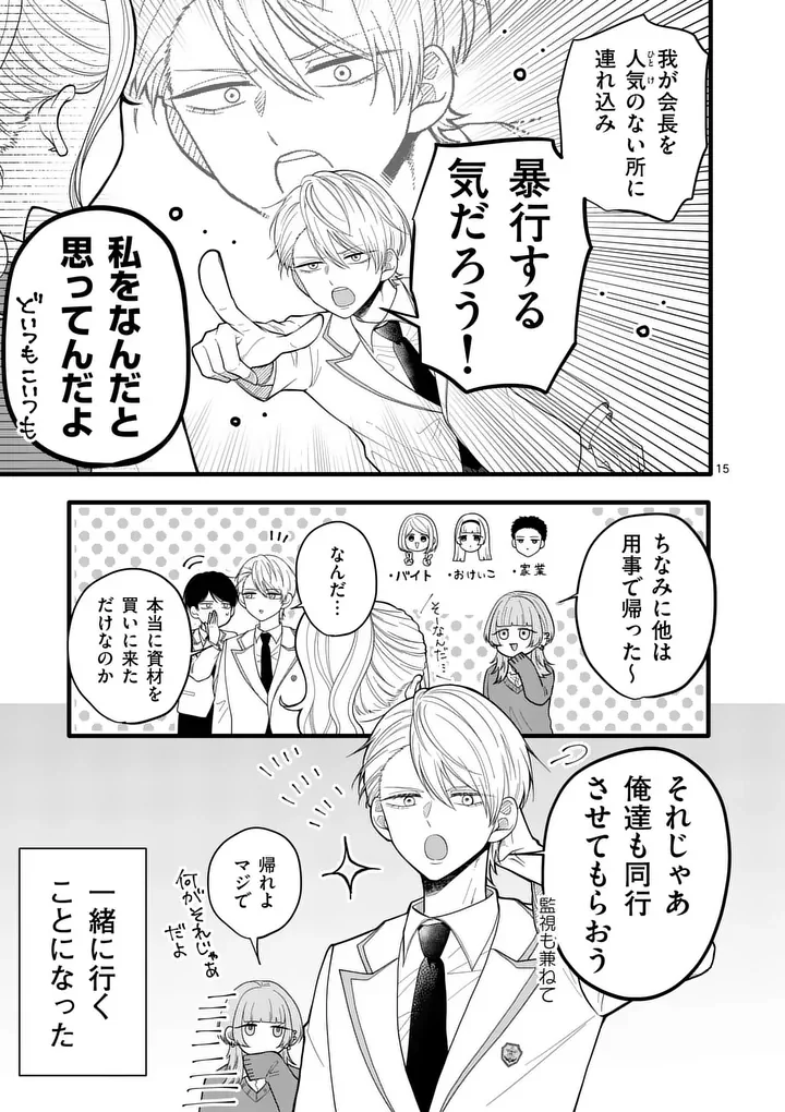 Page 15