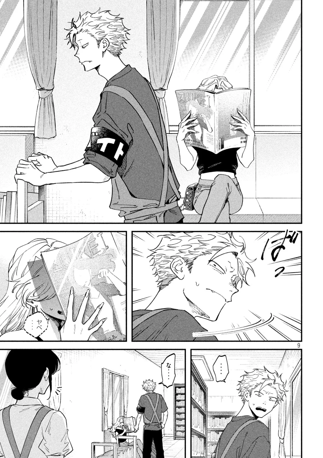 Page 9
