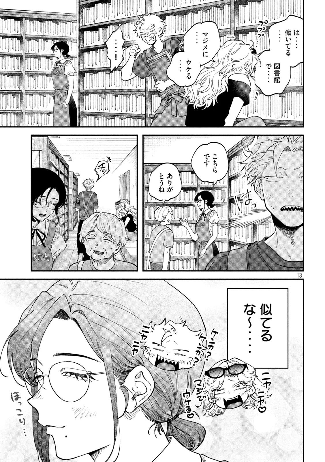 Page 13