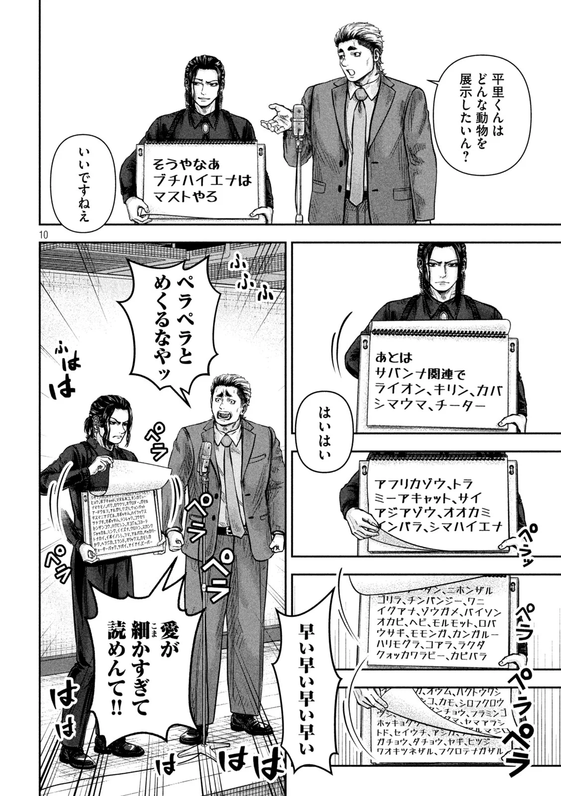 Page 10