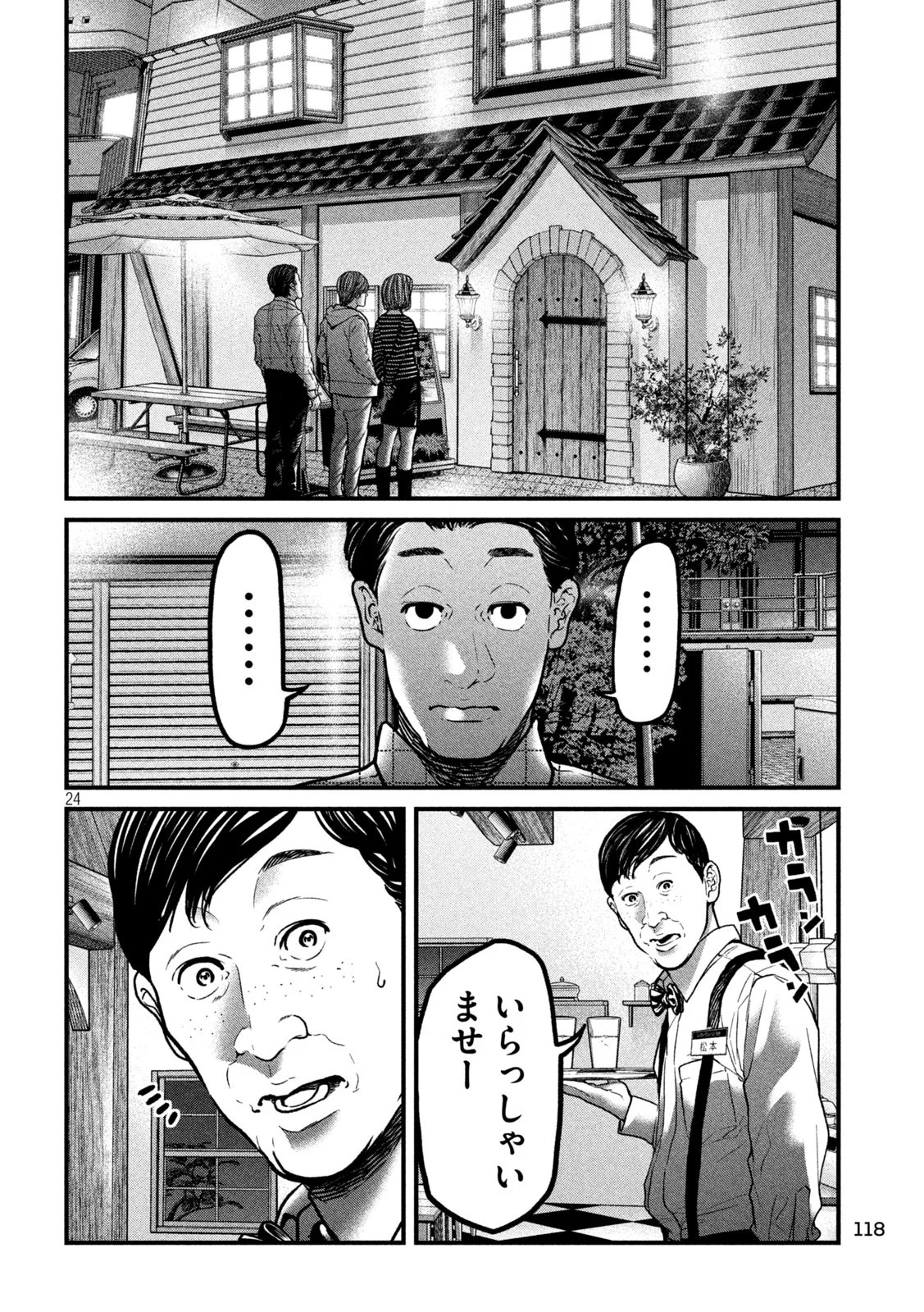 Page 24