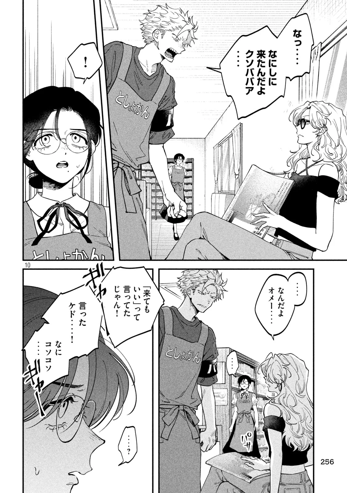 Page 10