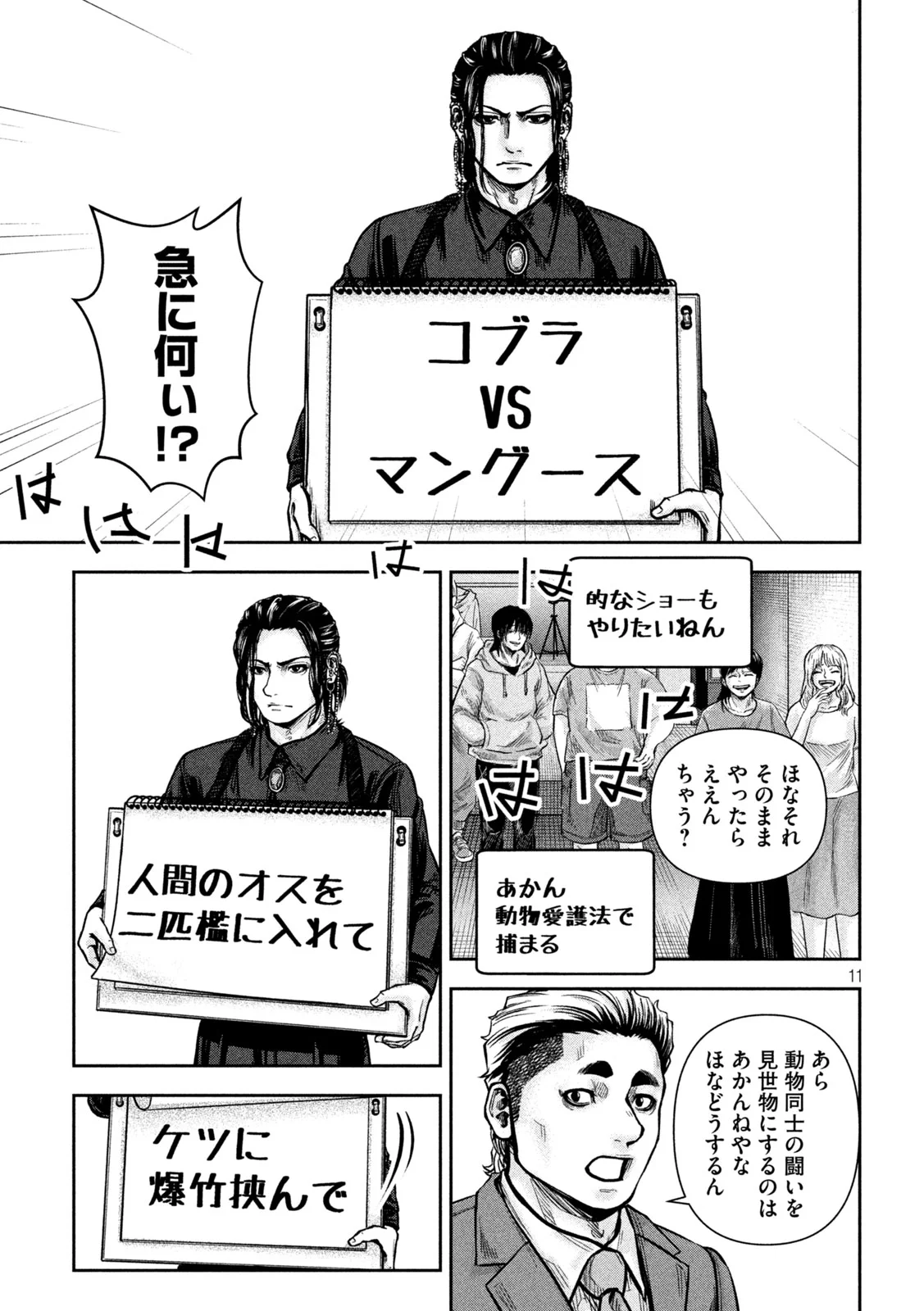 Page 11