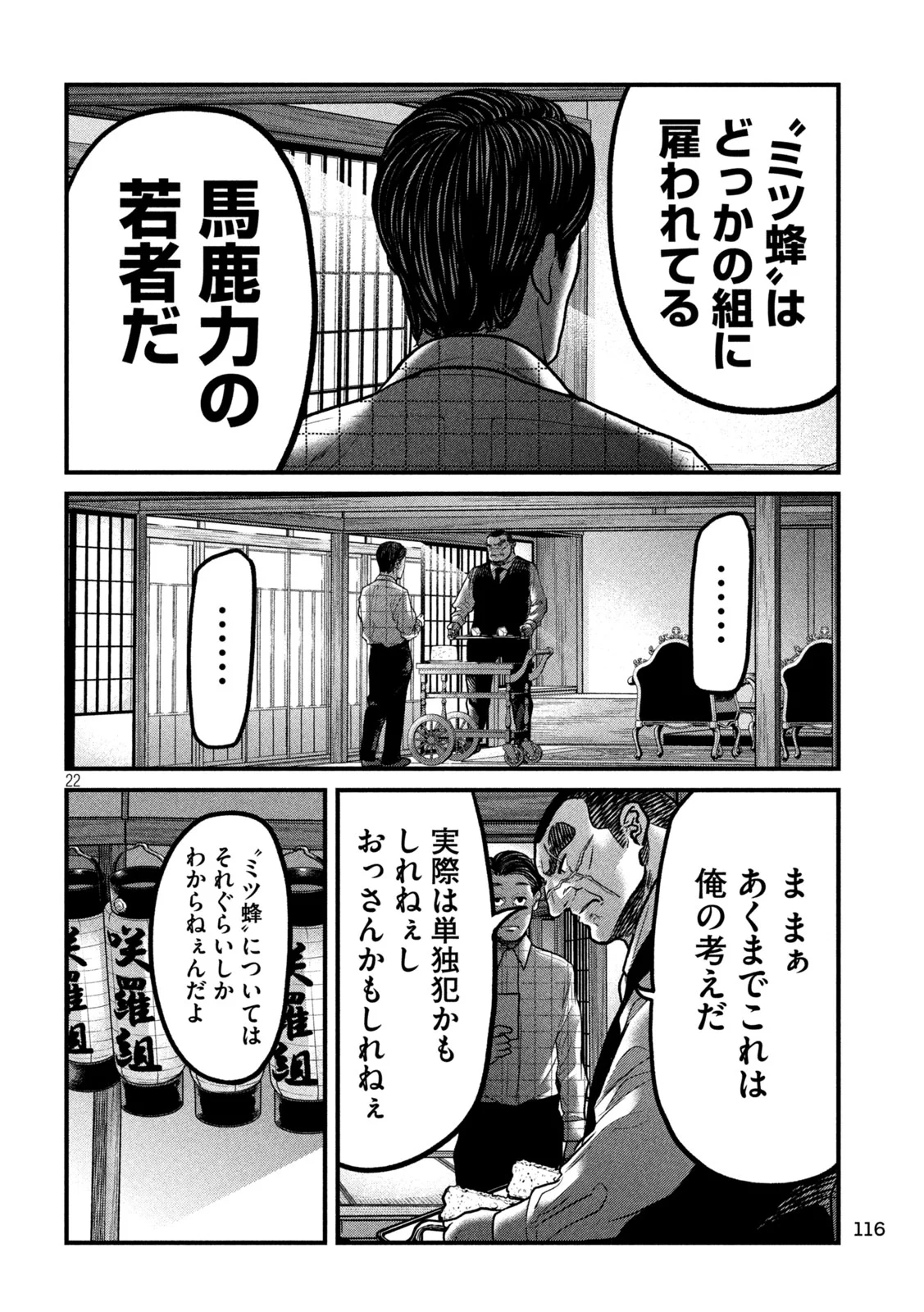 Page 22