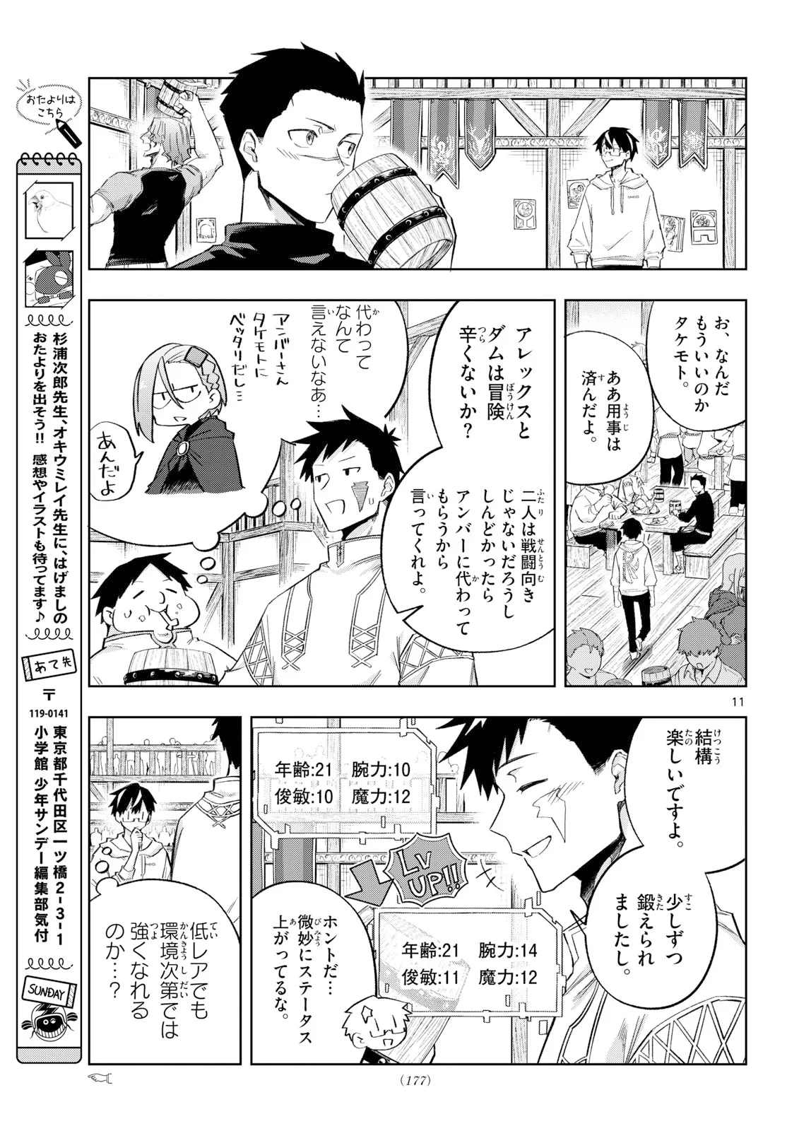 Page 11