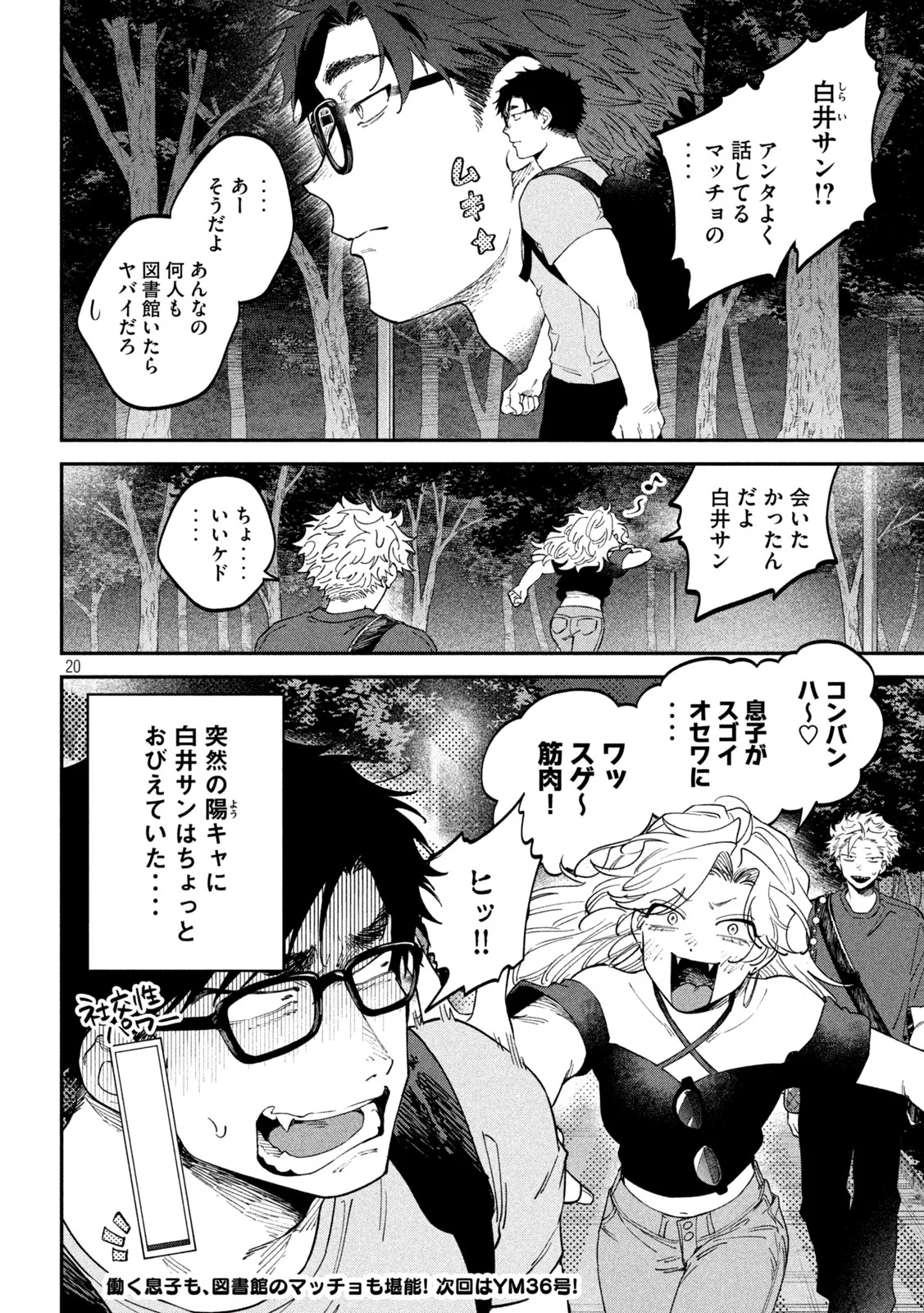 Page 20
