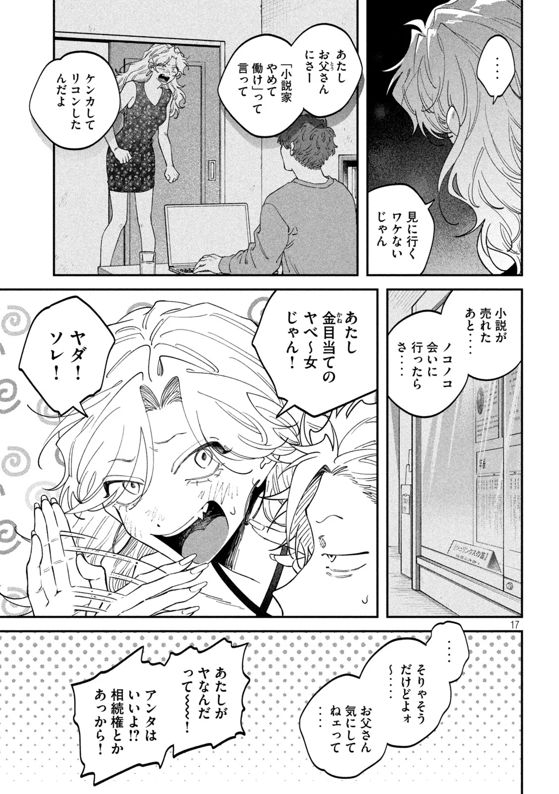 Page 17