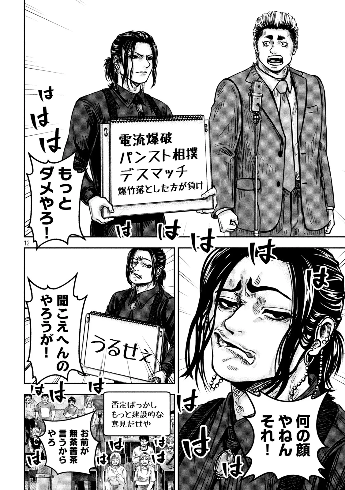 Page 12
