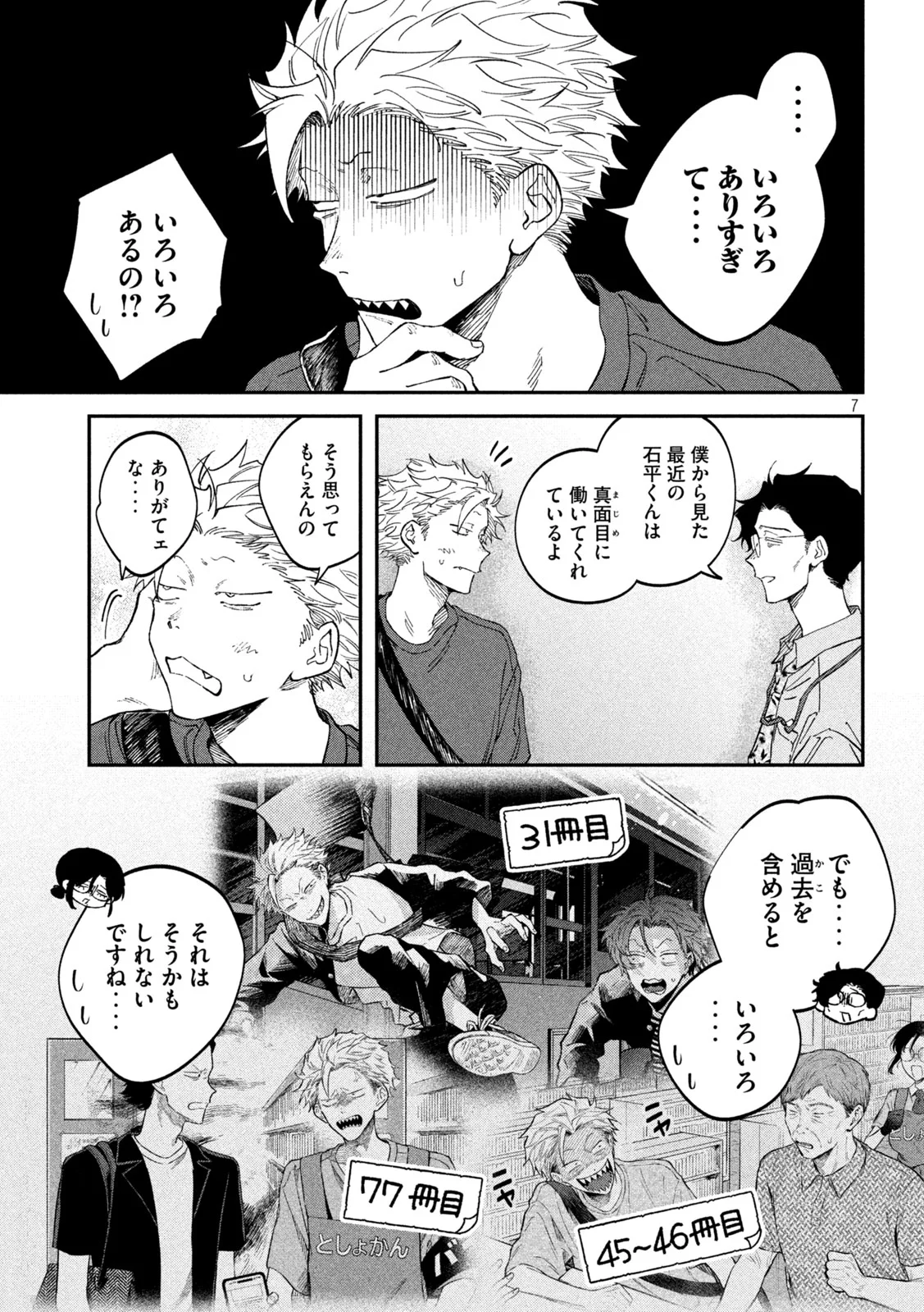 Page 7