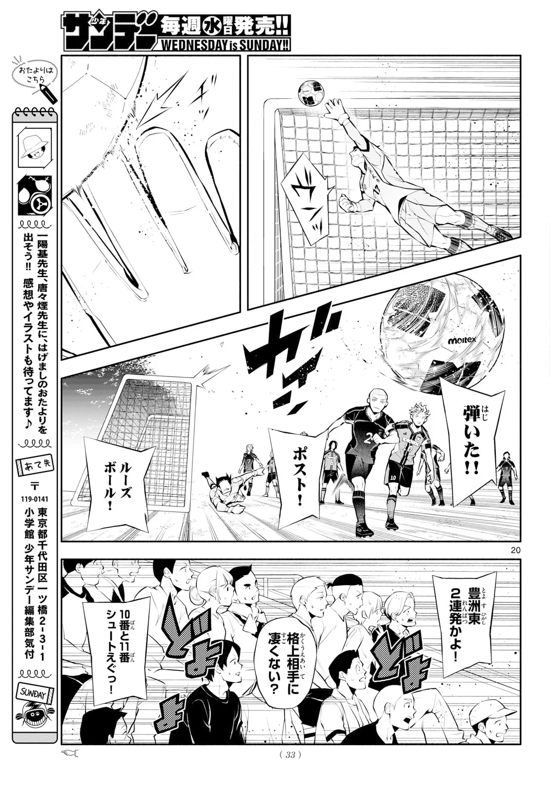 Page 20