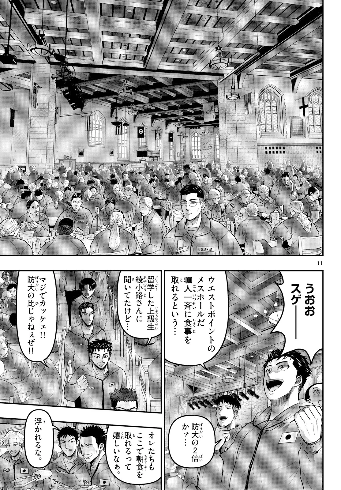 Page 11