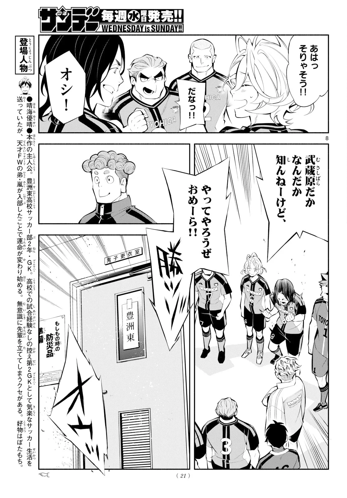 Page 8
