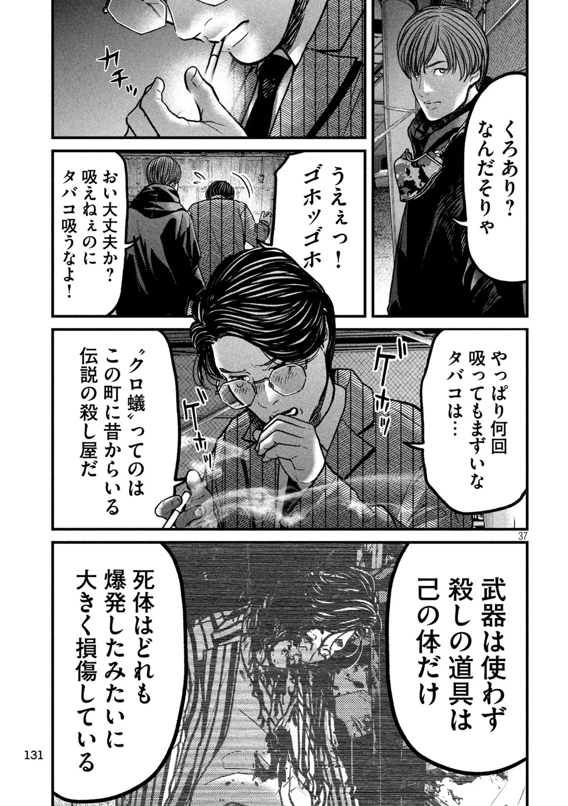 Page 37