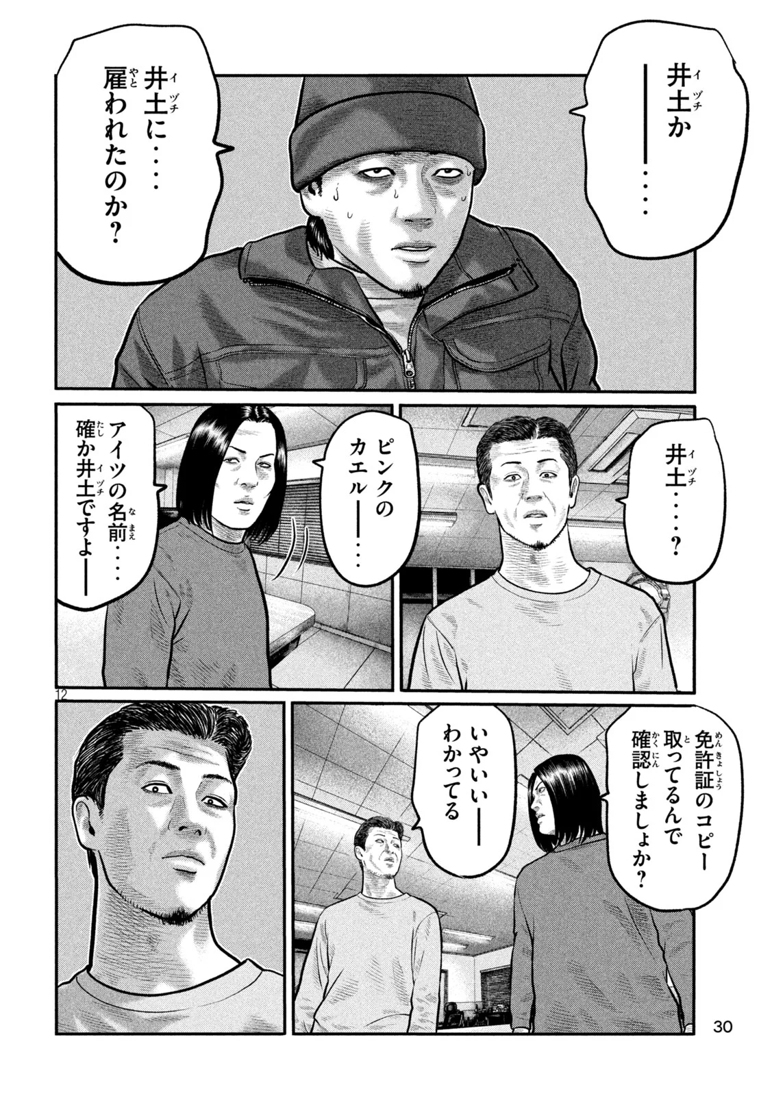 Page 12