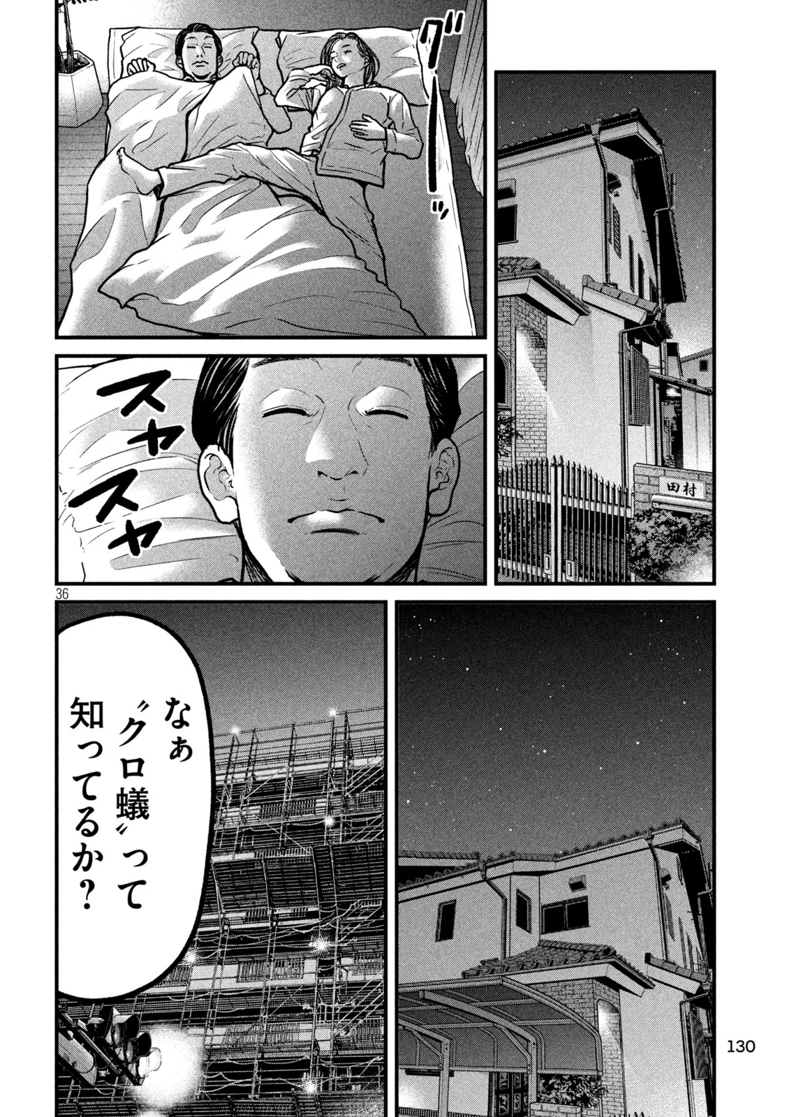 Page 36