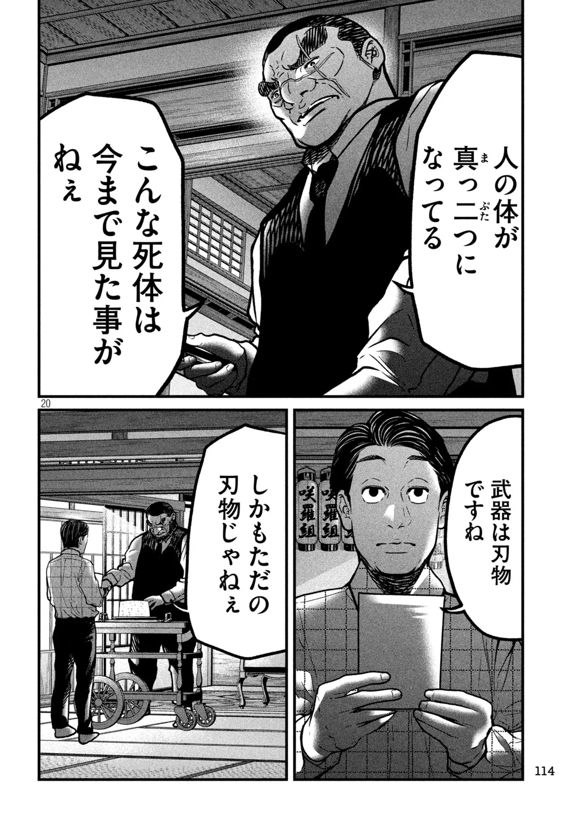 Page 20