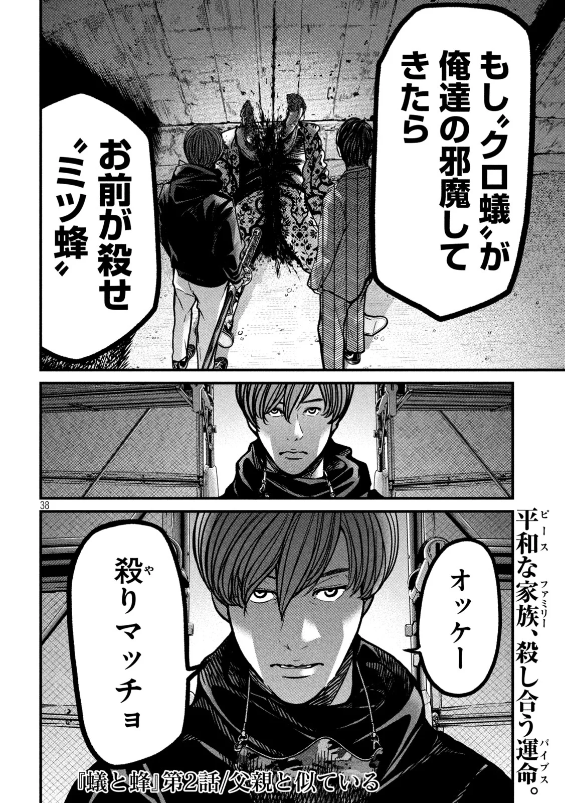 Page 38