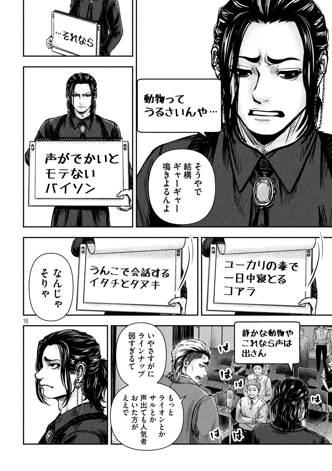 Page 16