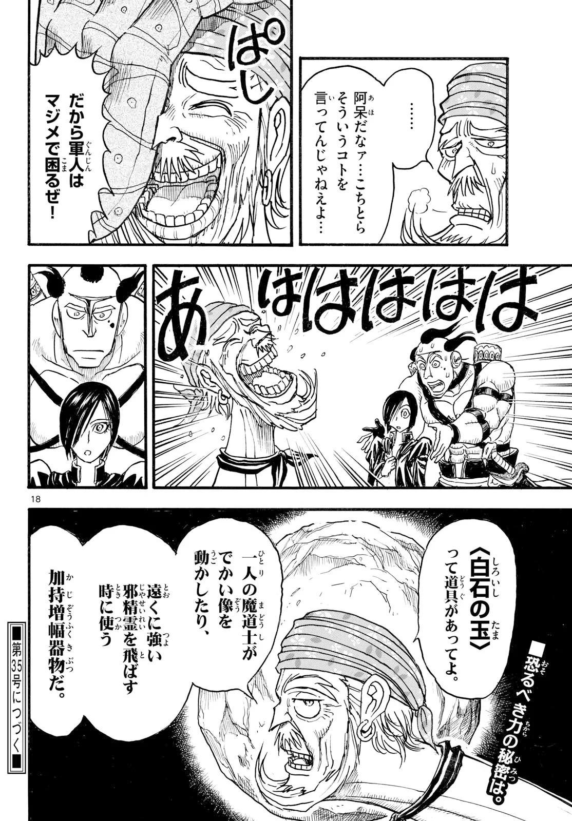 Page 18