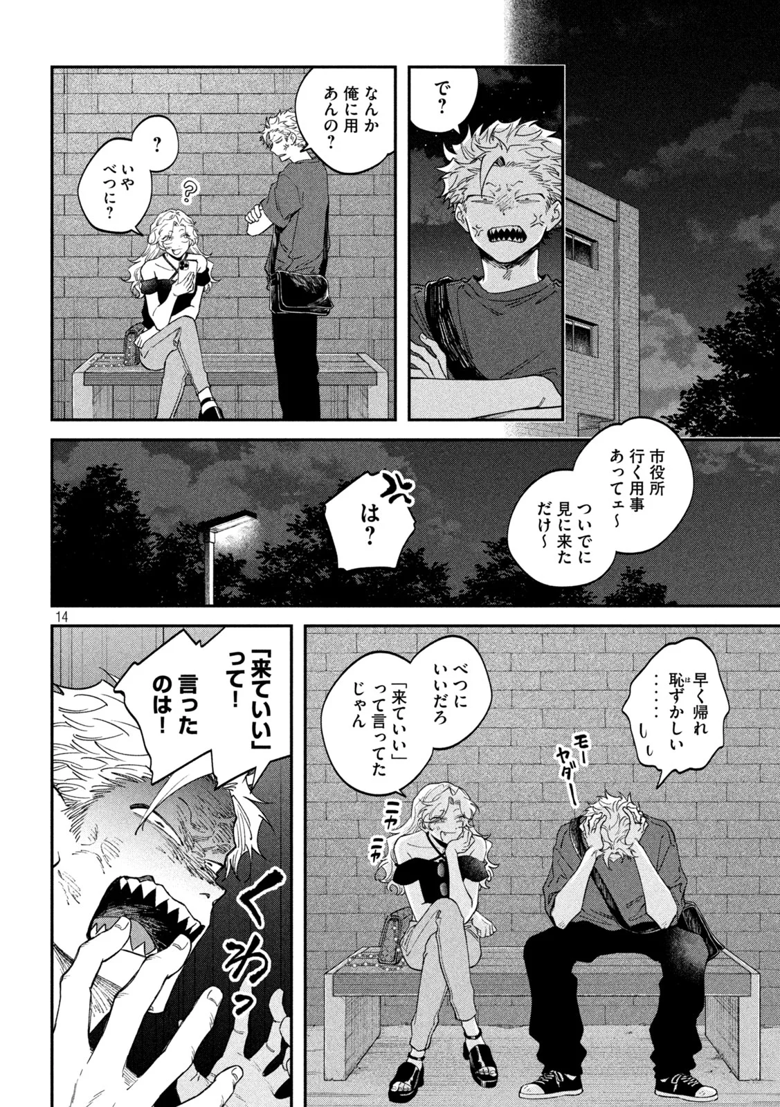 Page 14