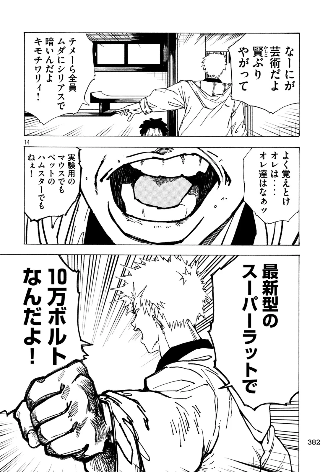 Page 14