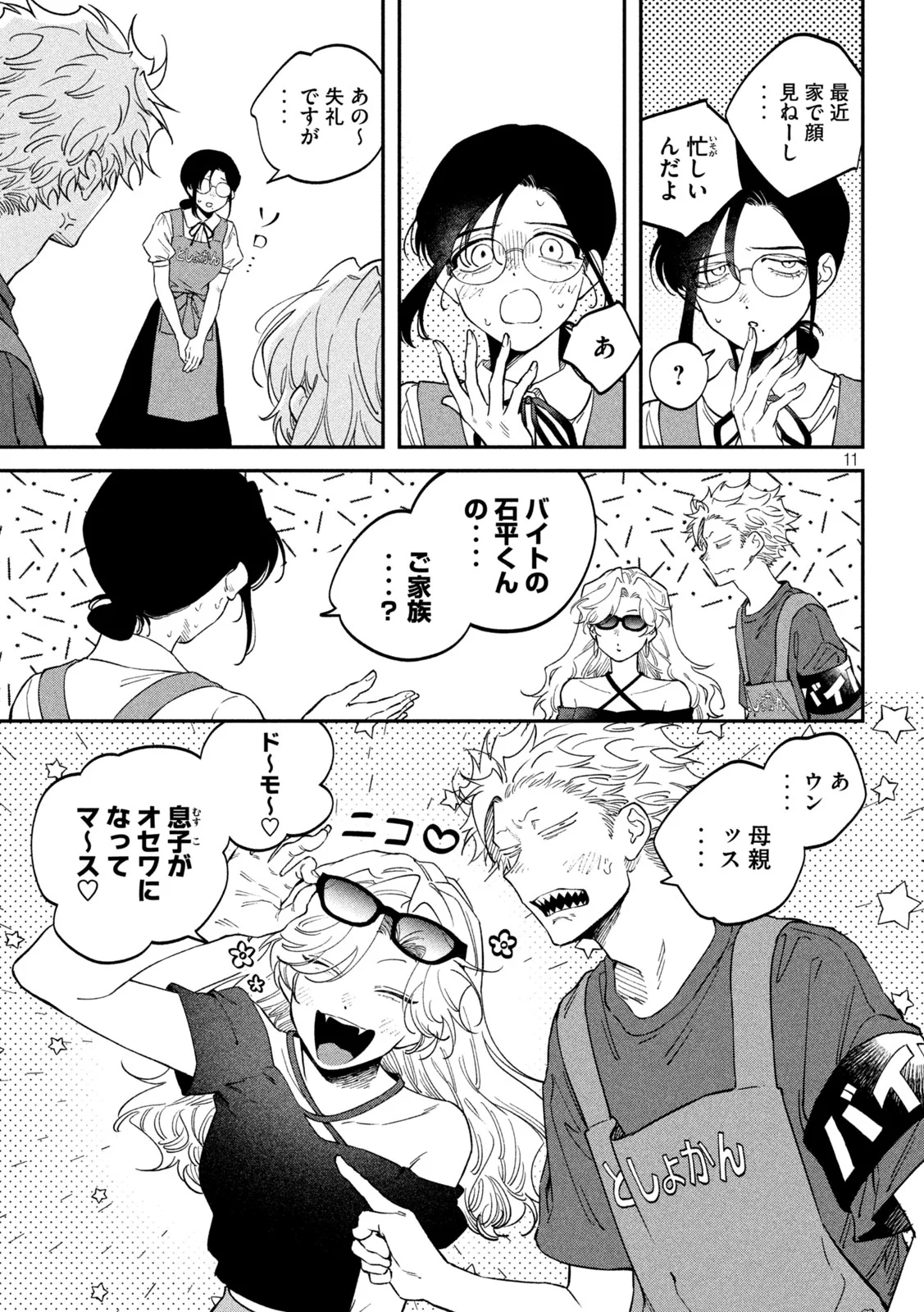 Page 11