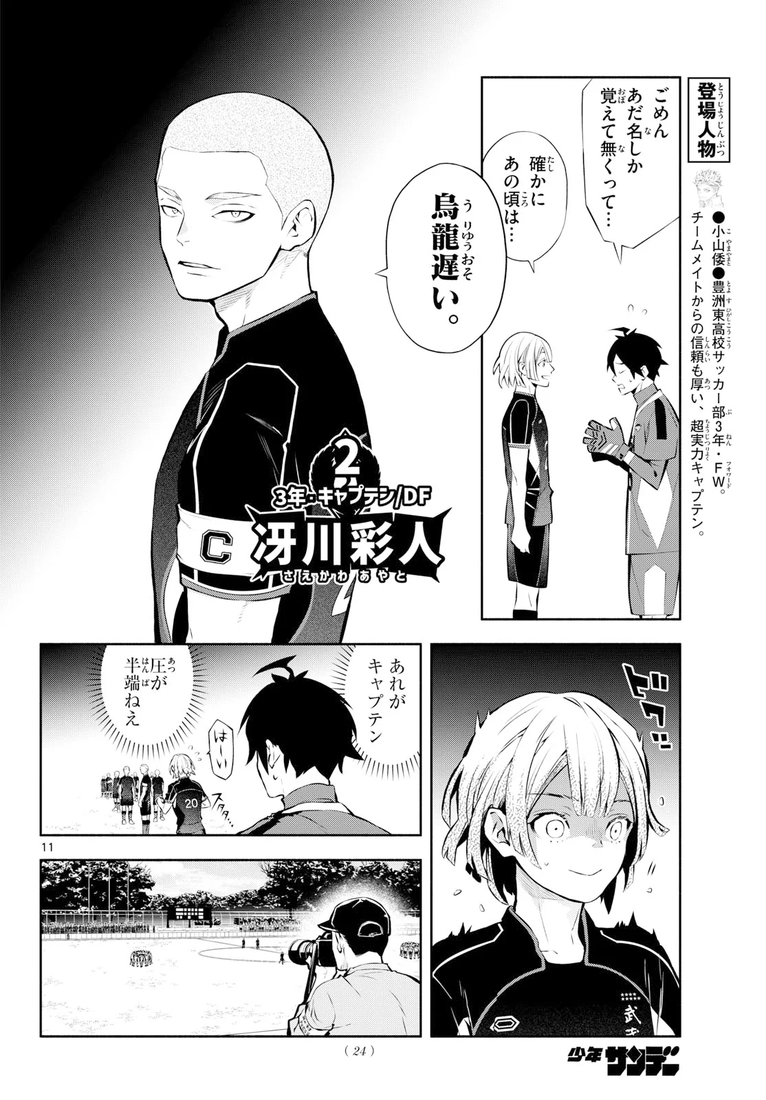 Page 11