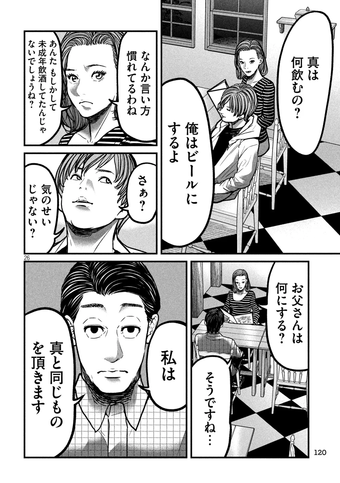 Page 26