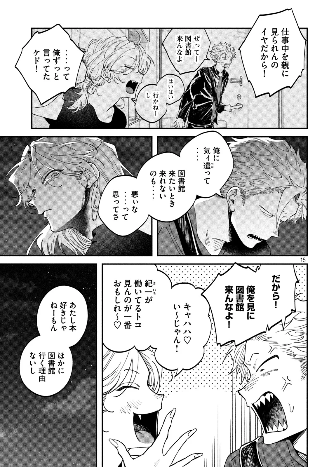 Page 15