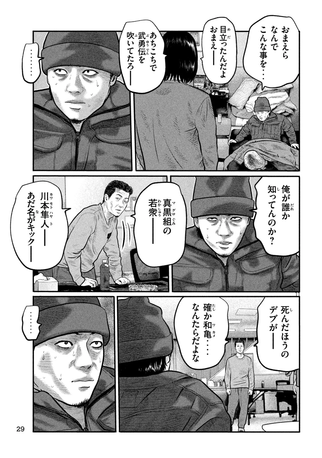 Page 11