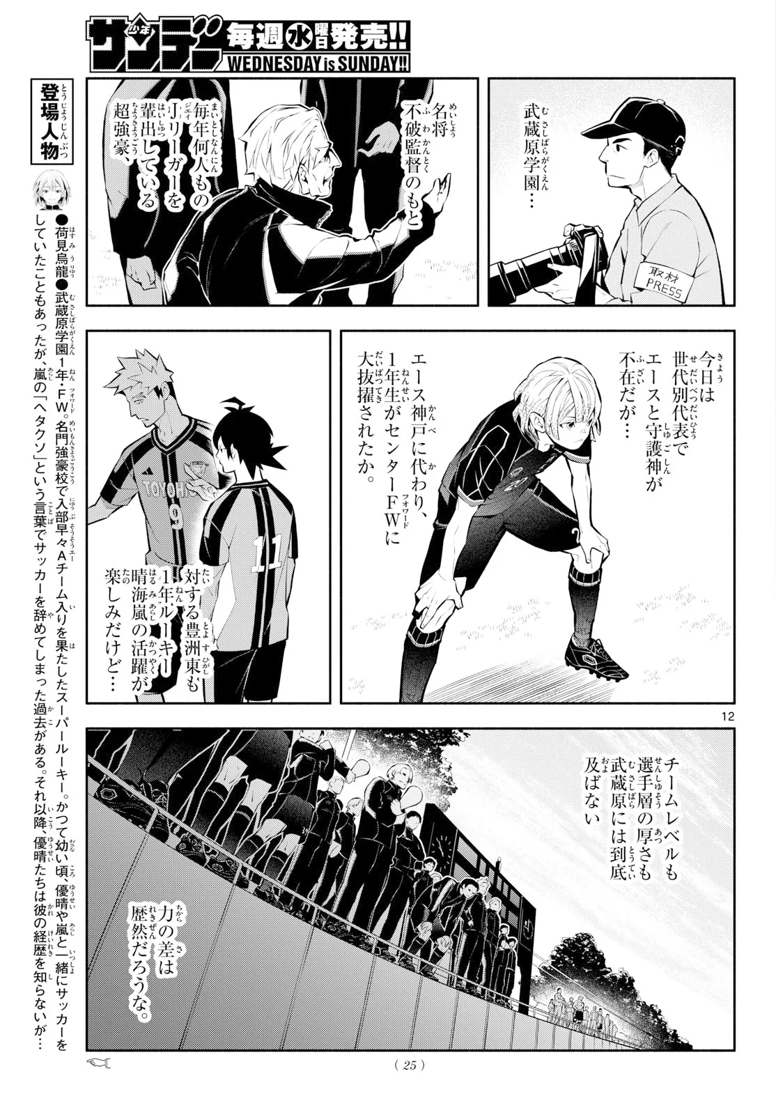 Page 12