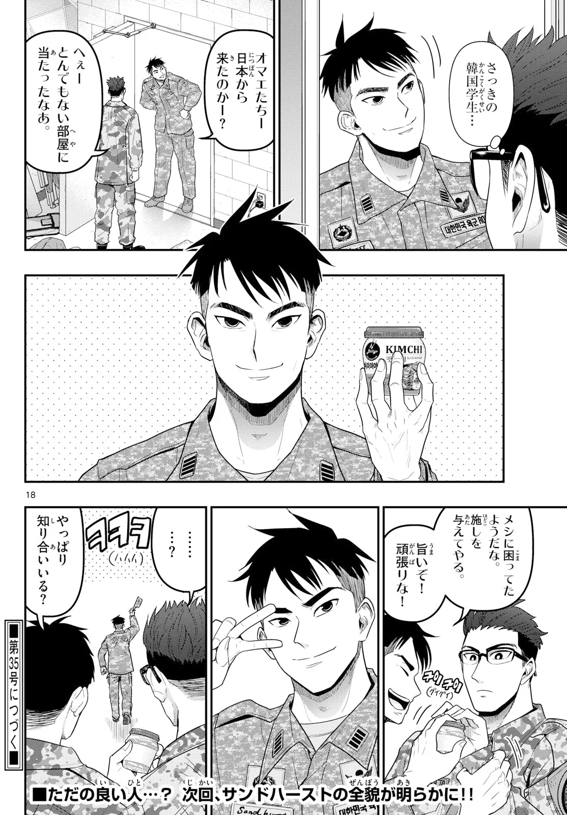 Page 18
