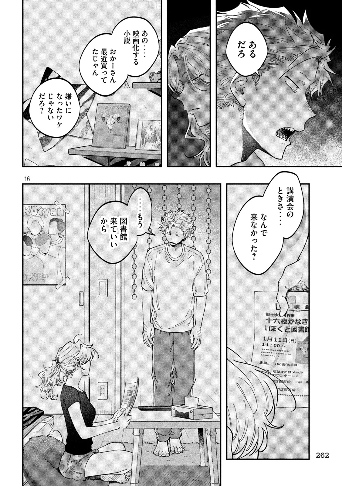 Page 16