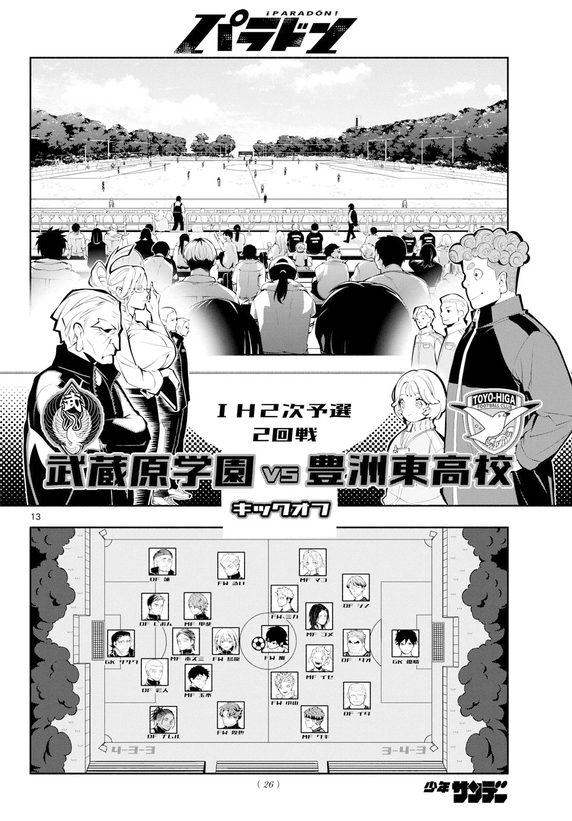 Page 13