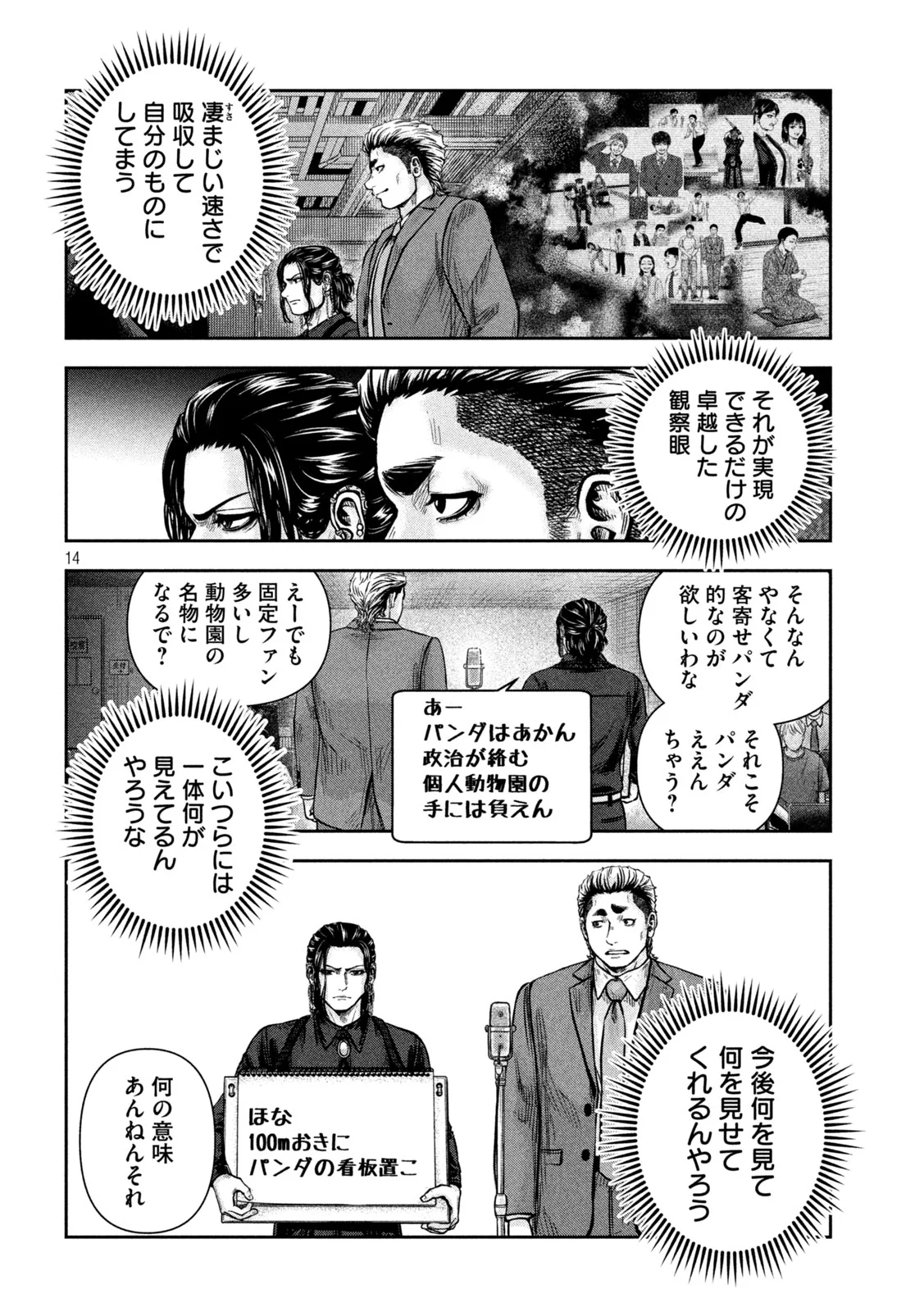 Page 14